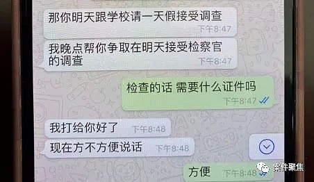 警惕！澳中国女留学生接到神秘电话，无意中竟“帮着”骗了妈妈60万（组图） - 7