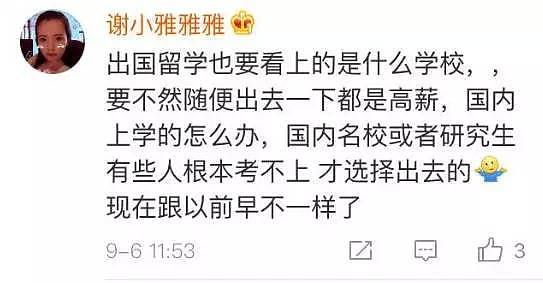 澳洲留学六年花了200多万，回国求职底薪仅2000元！留学镀金时代真的结束了吗？（组图） - 8