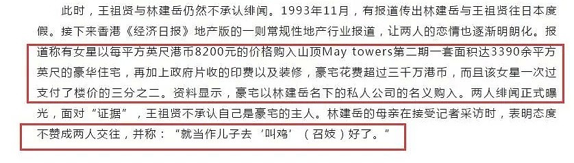 爱上浪子，拿青春换一身伤！华裔女星退圈19年，依然没人可以取代她（组图） - 30