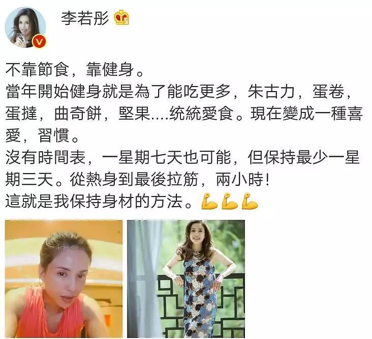 李若彤首曝真实年龄！曾与富商相恋10年被甩险自杀，奔六的“姑姑”单身另有原因（组图） - 31