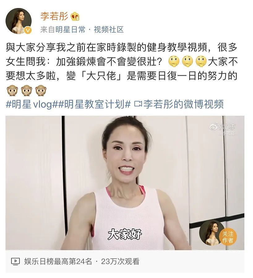 李若彤首曝真实年龄！曾与富商相恋10年被甩险自杀，奔六的“姑姑”单身另有原因（组图） - 34