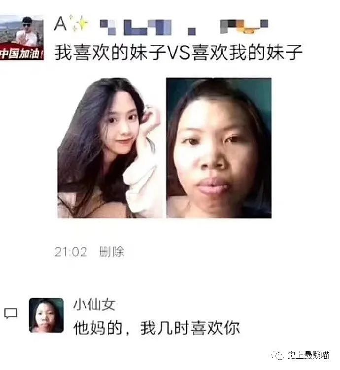 【爆笑】“如何有效治理朋友圈杠精？？” 哈哈哈哈哈淦！有被爽到！（组图） - 11