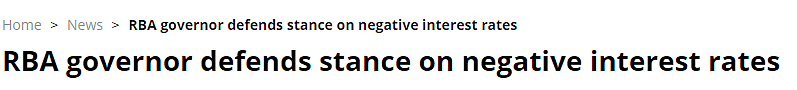 负利率时代真的会到来吗？澳储行：不排除这个可能 - 1