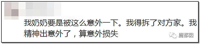 另有隐情？全网悲愤！88岁老人莫名被狗绳绊飞腾空狠摔惨死（视频/组图） - 49