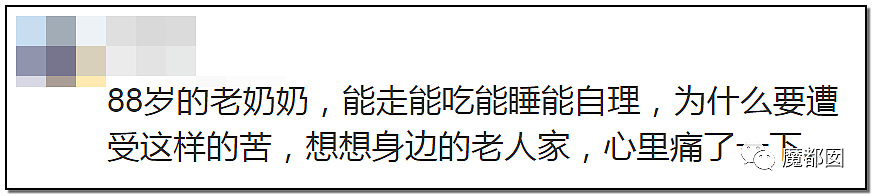 另有隐情？全网悲愤！88岁老人莫名被狗绳绊飞腾空狠摔惨死（视频/组图） - 50