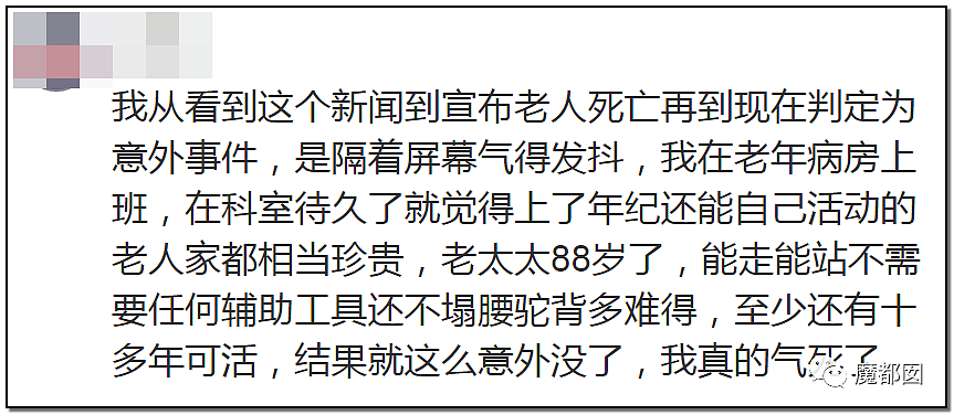 另有隐情？全网悲愤！88岁老人莫名被狗绳绊飞腾空狠摔惨死（视频/组图） - 52