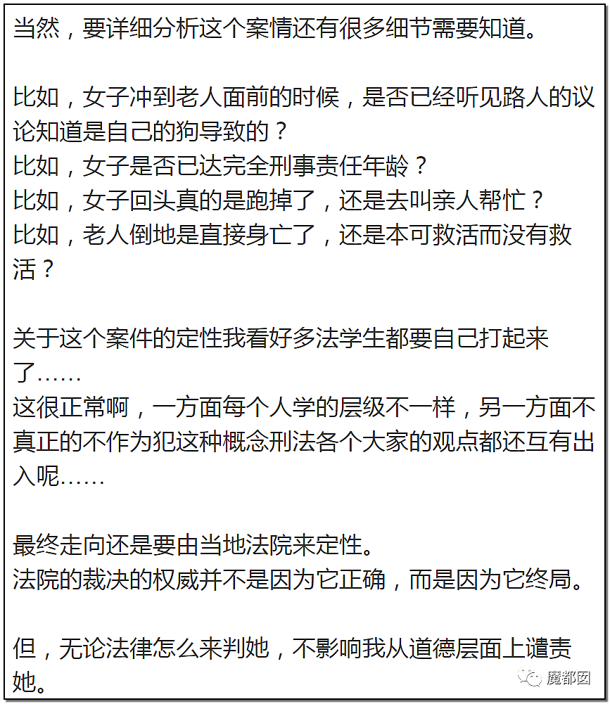 另有隐情？全网悲愤！88岁老人莫名被狗绳绊飞腾空狠摔惨死（视频/组图） - 57