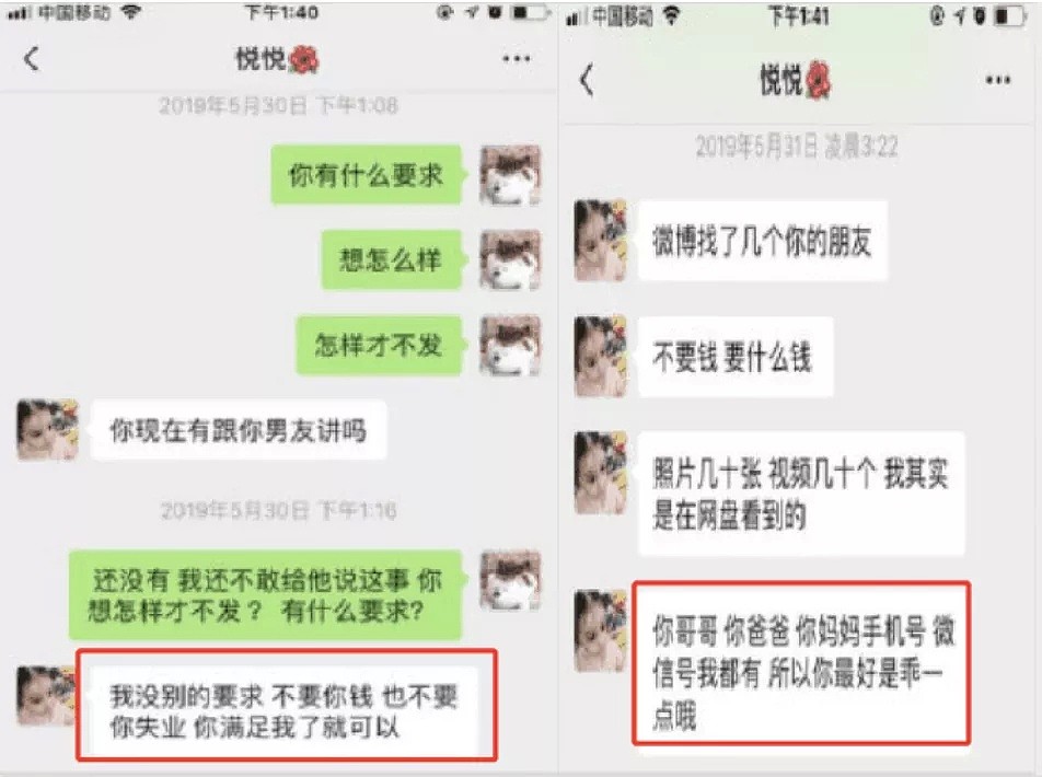 华人空姐私密视频被曝光！新婚前收到一条微信：我有你裸照，不陪我过夜就群发（视频/组图） - 4