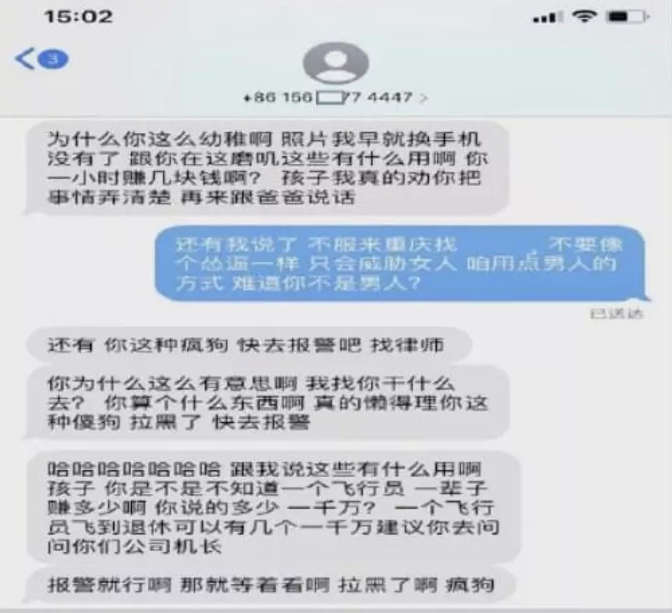 华人空姐私密视频被曝光！新婚前收到一条微信：我有你裸照，不陪我过夜就群发（视频/组图） - 6