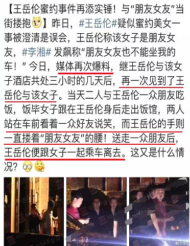 头婚惨被渣男家暴骗财，二婚又遭软饭老公背叛！李湘这是因果循环的报应吗？（组图） - 21