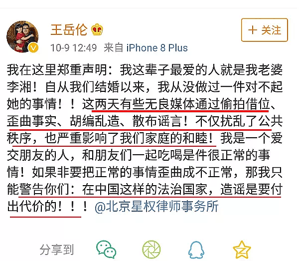 头婚惨被渣男家暴骗财，二婚又遭软饭老公背叛！李湘这是因果循环的报应吗？（组图） - 23