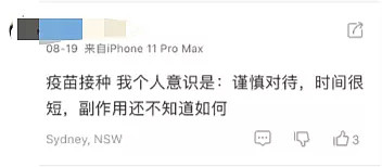 澳洲强制接种新冠疫苗引争议！西人网友斥疫苗为“毒药”，华人：送上门都不打（组图） - 10