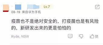 澳洲强制接种新冠疫苗引争议！西人网友斥疫苗为“毒药”，华人：送上门都不打（组图） - 12