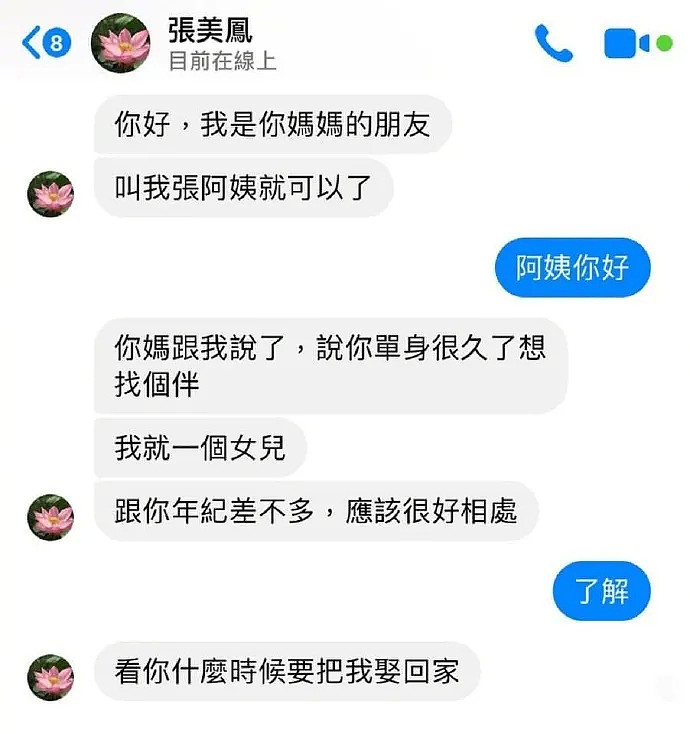 【爆笑】千万小心你男朋友身边的“红茶女生”！光看聊天记录我的拳头都硬了...（组图） - 11