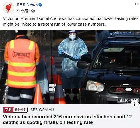 寒潮来袭！狂风和降温袭击新州，澳洲将生产数以百万计新冠肺炎疫苗，全澳民众强制免费接种（组图） - 3