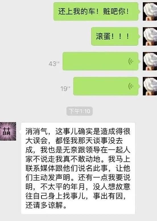 王岳伦的实锤来了！当晚全新亲密照曝光，他当时并没有完全喝醉（组图） - 6