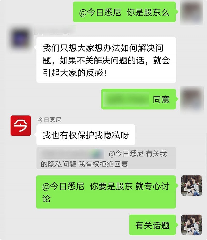 打假！微信群惊现“李鬼”，假扮今日悉尼记者行事！请认准官方账号，谨防被骗 - 5