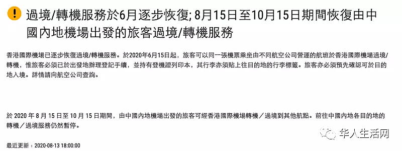 美国新冠破560万！终于等到好消息，美中往返航班今起倍增，每周将增至往返16班（组图） - 8