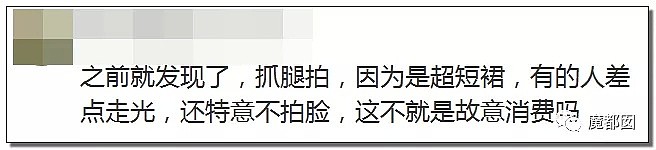 湖南台818晚会现猥琐运镜！专盯女星下体、大腿、臀部猛拍，网友们全怒了（组图） - 48