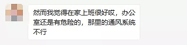 全家吓疯！华人和朋友聚餐，事后发现朋友确诊新冠，多家公司员工隔离（组图） - 6