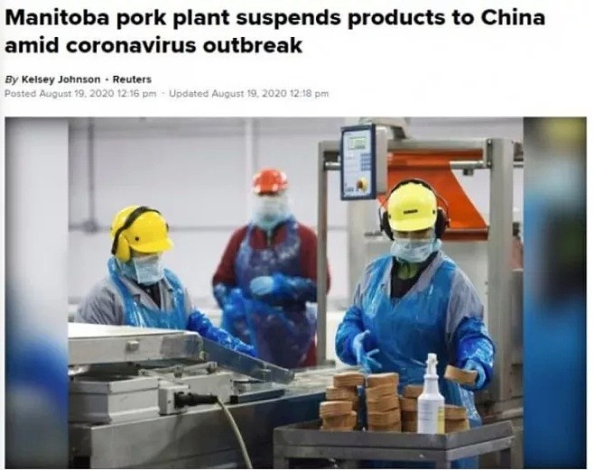 加拿大超常见肉类工厂爆发疫情 60人确诊，已暂停向中国出口！（组图） - 1