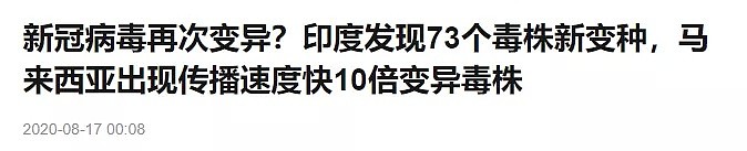 多地新冠疯病毒狂变异，世卫悲观警告：可能永远没有特效药（组图） - 4