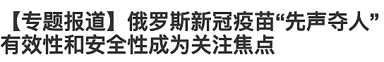 全球首位副总理注射新冠疫苗！这场竞赛，中国走在了前面，新西兰指望这国（组图） - 7