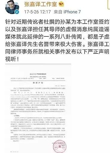 上位成功！送上门潜规则，清纯小花被扒光？给一线男星带绿帽，这是真时间管理大师（组图） - 30