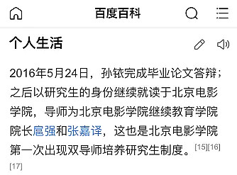 上位成功！送上门潜规则，清纯小花被扒光？给一线男星带绿帽，这是真时间管理大师（组图） - 32