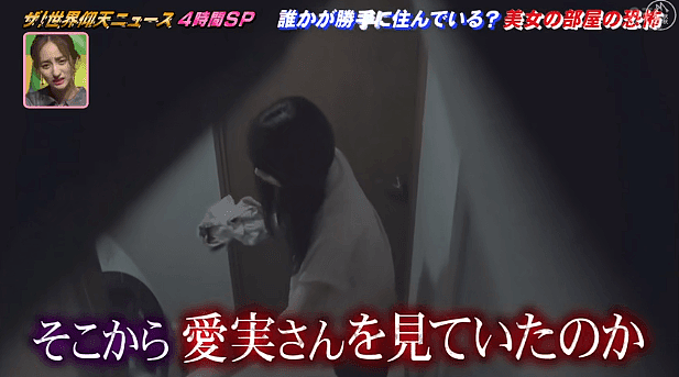 日本女星家中被人装窃听器，通过天花板进出自由，藏浴室偷窥！看完鸡皮疙瘩掉一地…（组图） - 25