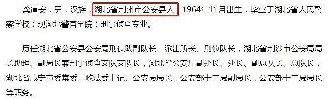 上海公安局长被查，引政法系统大震荡，打虎开始向警界挥拳？（组图） - 4
