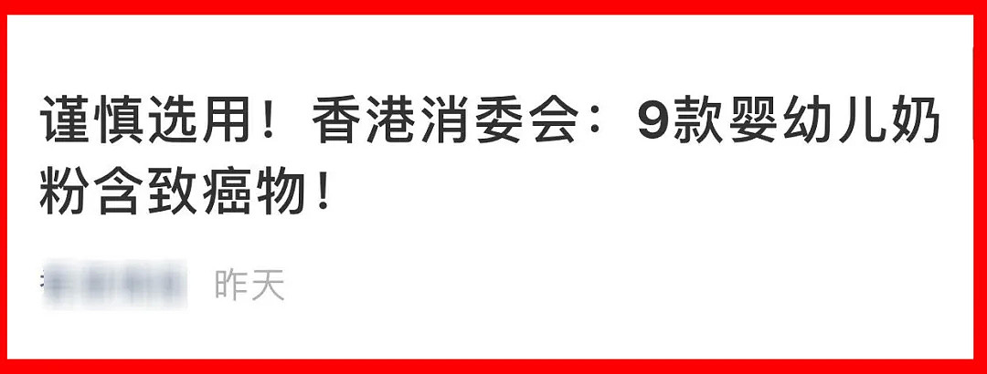 宝妈怒斥旗舰店：“别把人当傻子！” ...奶粉中有致癌物，到底该不该慌？ - 1