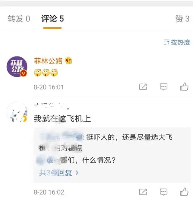 突发！北京飞杭州一航班骤降，乘客：太吓人了，整个人都飞了起来；有人员受伤（组图） - 1