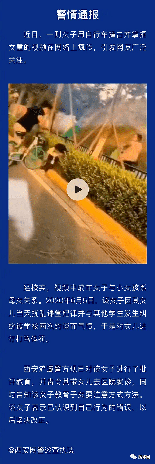 视频曝光！中国男子残忍摔打幼童致死激起全网公愤，母亲一旁拍摄未阻止，律师：拍摄者如有意配合或构成共犯（视频/组图） - 48