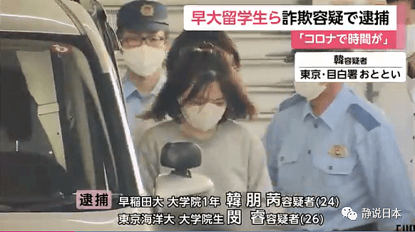 10天猛涨1万确诊，两名中国硕士留学生在日被逮捕，“我不能出门，出门就会被感染”（组图） - 3