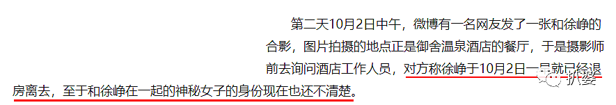 婚姻不需要忠诚，肉体也可以出轨？这对巨星夫妇的故事比王岳伦可有意思多了（组图） - 41