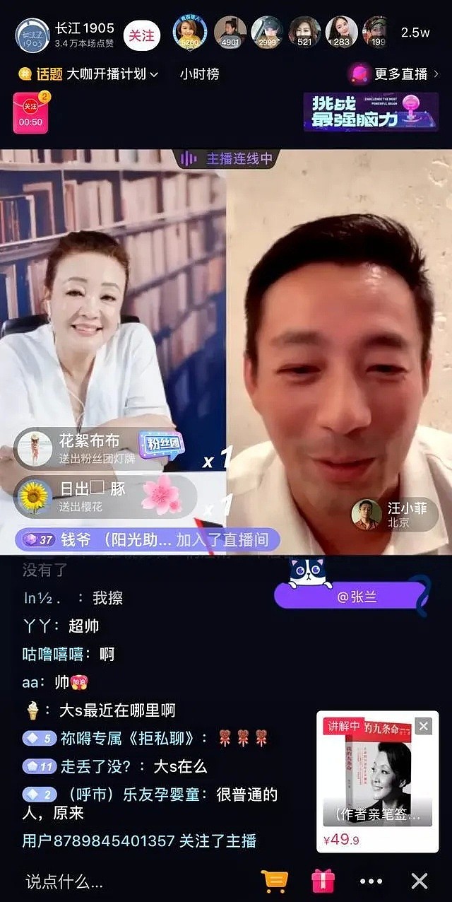 富豪婆婆直播卖货，她卖豪宅救夫续命？这一家子真的不行了（组图） - 6