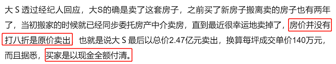 富豪婆婆直播卖货，她卖豪宅救夫续命？这一家子真的不行了（组图） - 20