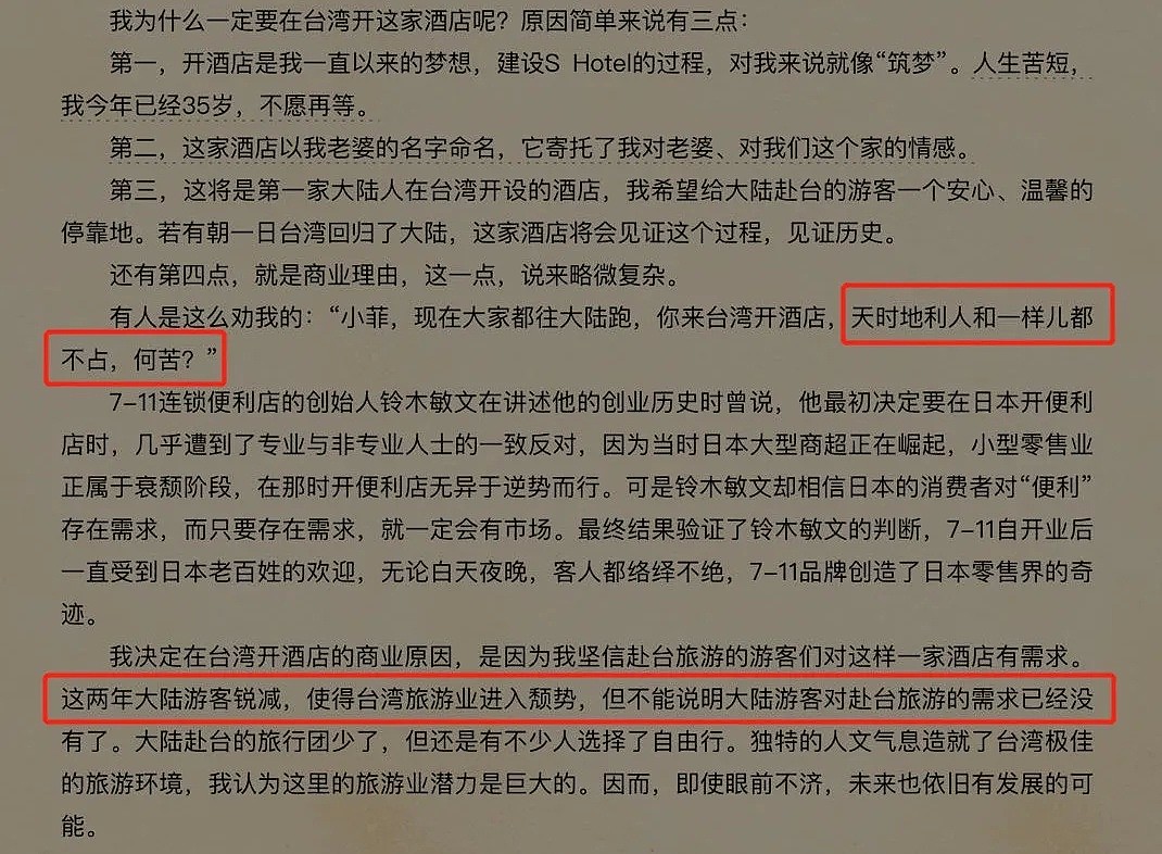 富豪婆婆直播卖货，她卖豪宅救夫续命？这一家子真的不行了（组图） - 22