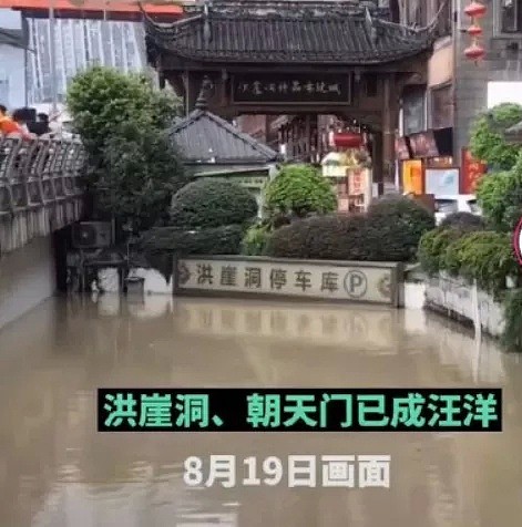 紧急！三峡迎建库以来最大洪峰，重庆多地被淹，面临洪水威胁形势非常严峻（视频/组图） - 11