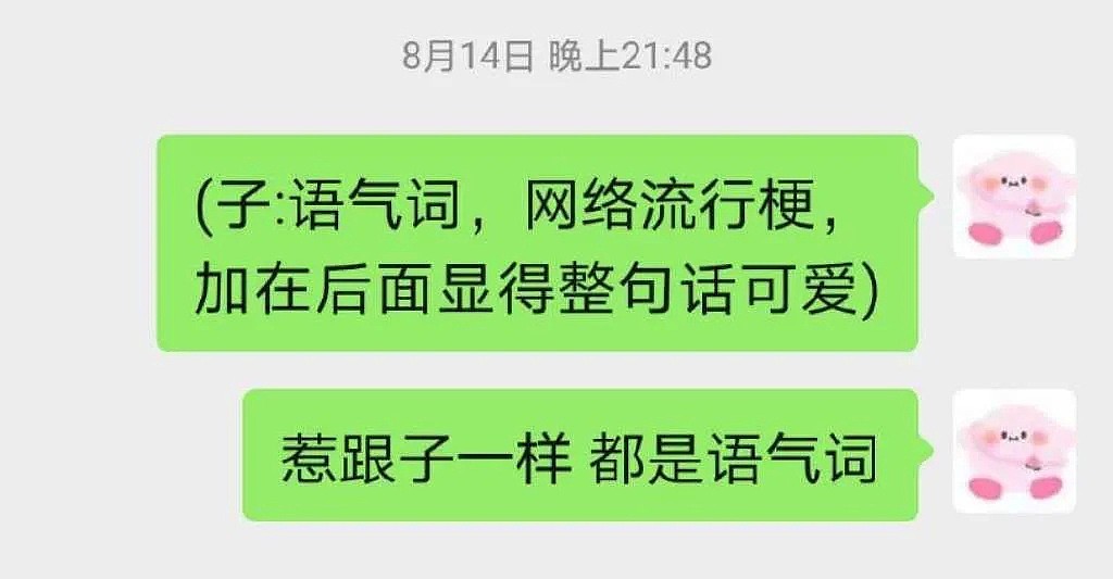 【爆笑】七夕快到了，我不小心从男朋友的搜索记录里，发现了他的秘密...（组图） - 8