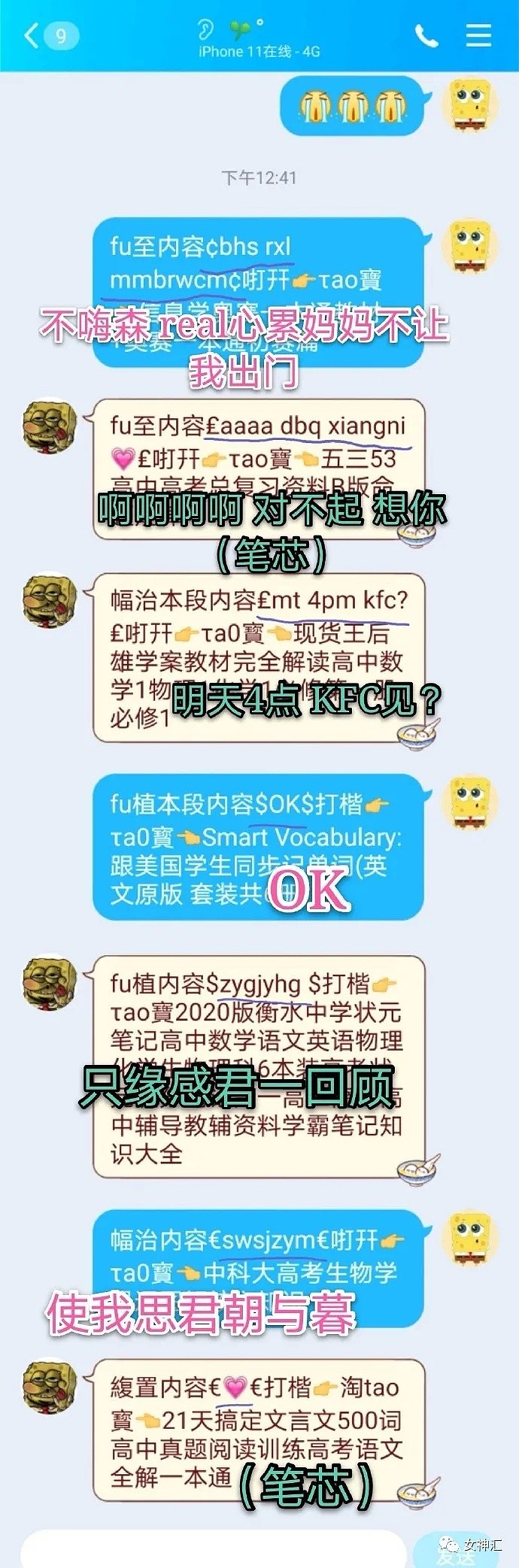 【爆笑】“当你教爸妈学会网络流行语言后，没想到...”哈哈哈太刺激了！（组图） - 21