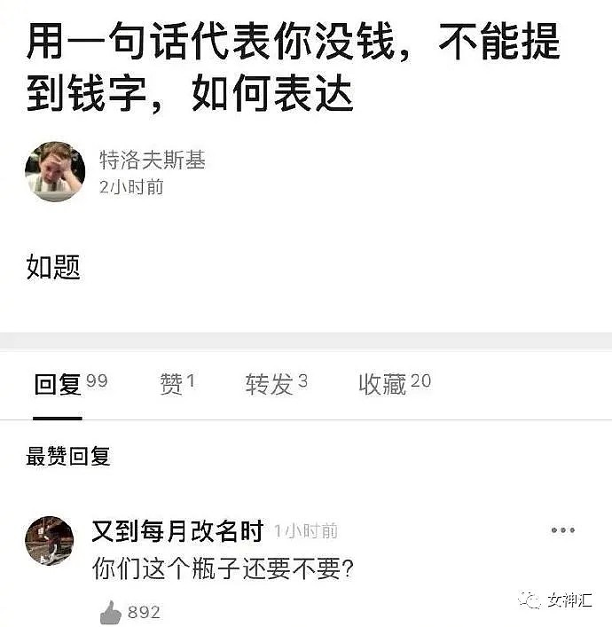 【爆笑】“当你教爸妈学会网络流行语言后，没想到...”哈哈哈太刺激了！（组图） - 33