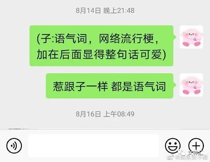 【爆笑】“当你教爸妈学会网络流行语言后，没想到...”哈哈哈太刺激了！（组图） - 1