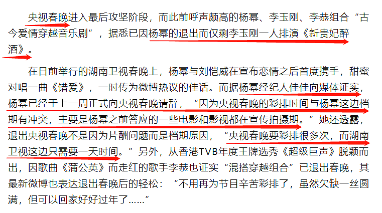 跟唐嫣，刘诗诗等过去情同姐妹，如今一个个闹掰！杨幂难道没有真朋友吗？（组图） - 17