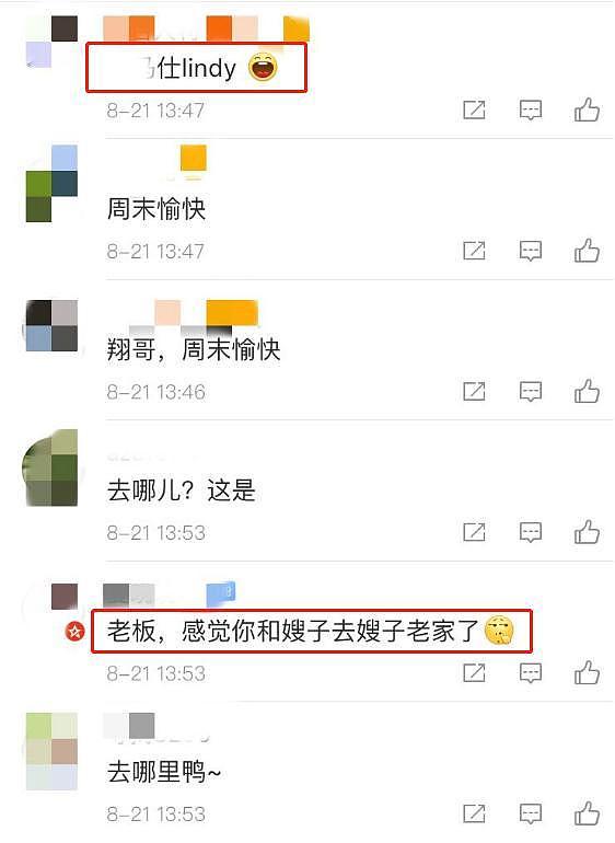 奥运冠军刘翔罕晒照，似与二婚娇妻出门散心，近5万元名牌包抢镜（组图） - 3