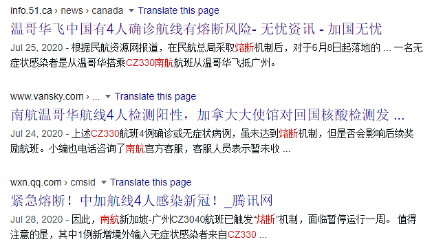 加拿大飞广州，同一航班曝出2例留学生确诊，累计已达6例（图） - 5