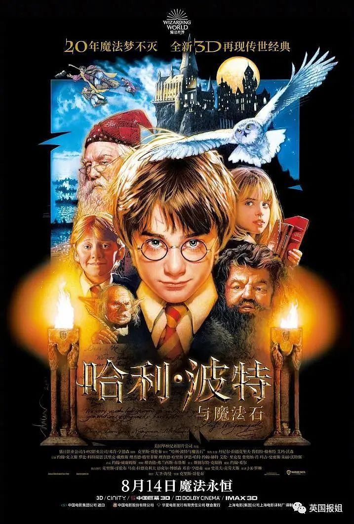 《哈利·波特》神秘幕后大披露！粉丝泪目：“真的有魔法！”（组图） - 6