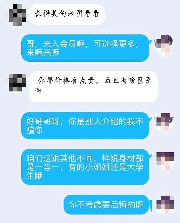 【两性】深扒福利姬黑幕：10块就能买到未成年少女裸照（组图） - 5