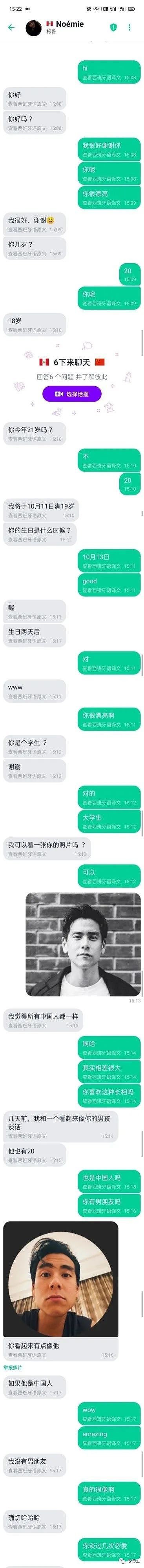 【爆笑】“彭于晏风评被害？？”网友：“求求你们别再用他的照片网恋了！”（组图） - 3